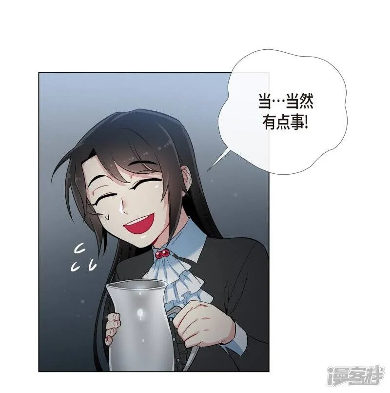第13话 好孤单 第17页