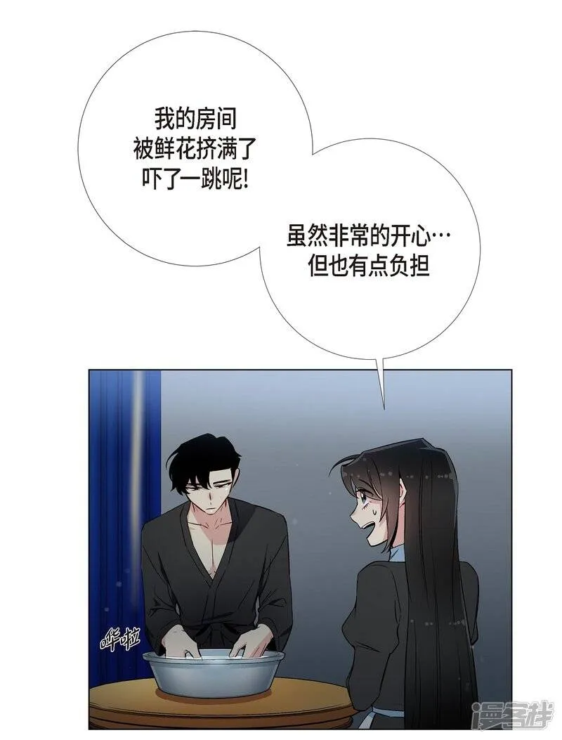 第13话 好孤单 第18页