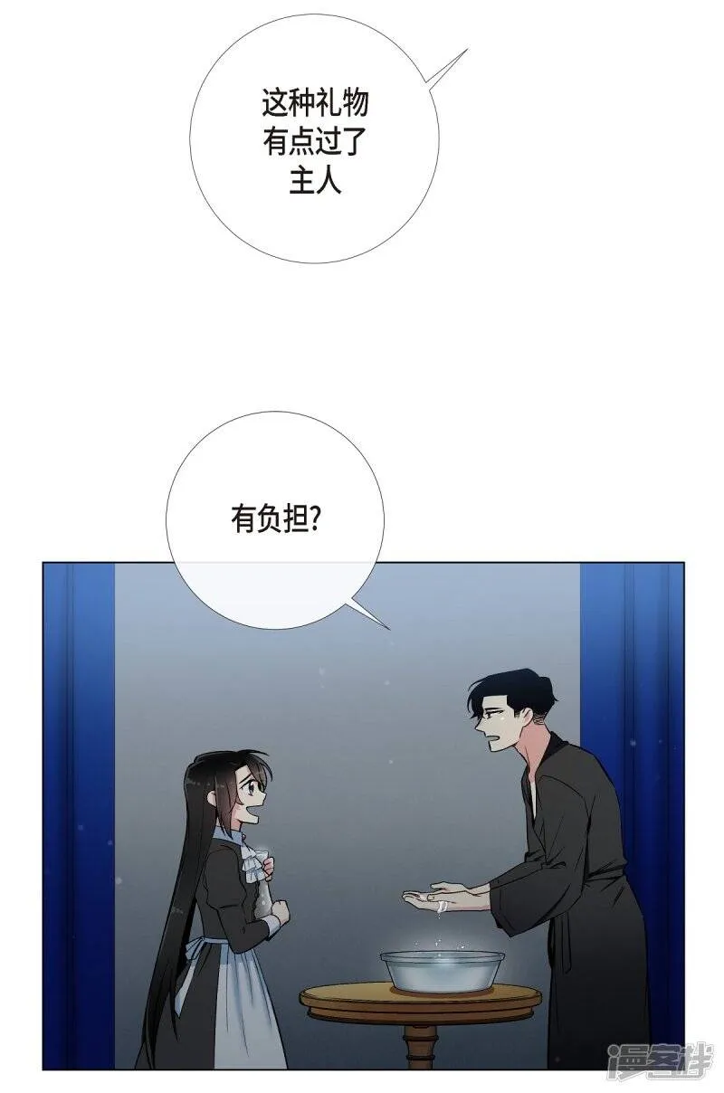 第13话 好孤单 第19页