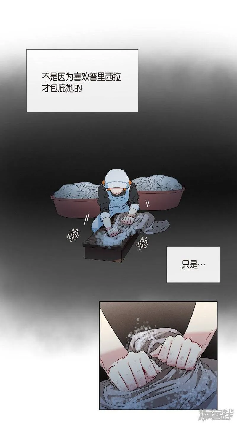 第13话 好孤单 第22页