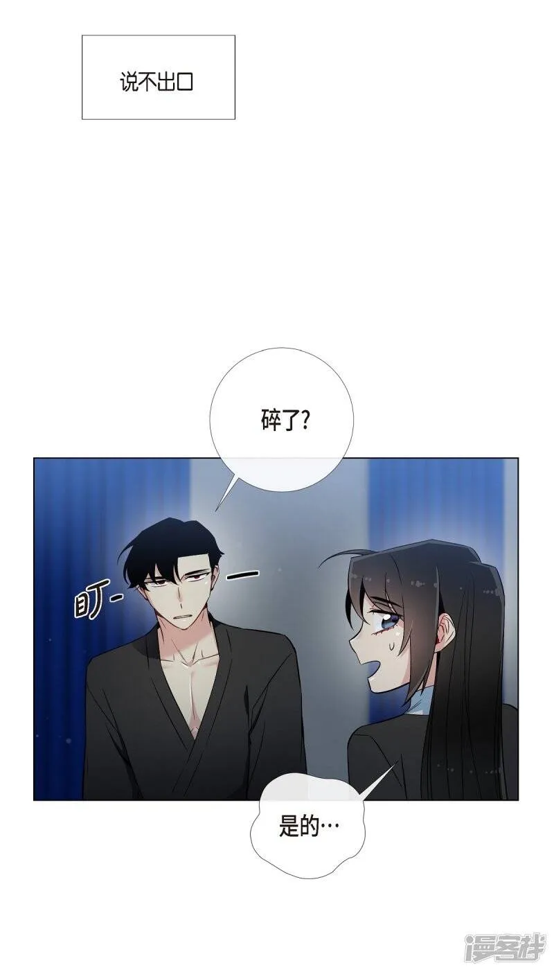 第13话 好孤单 第23页