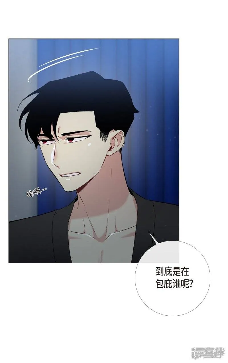 第13话 好孤单 第24页