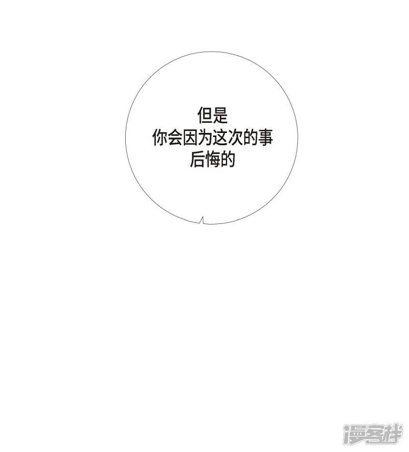 第13话 好孤单 第26页