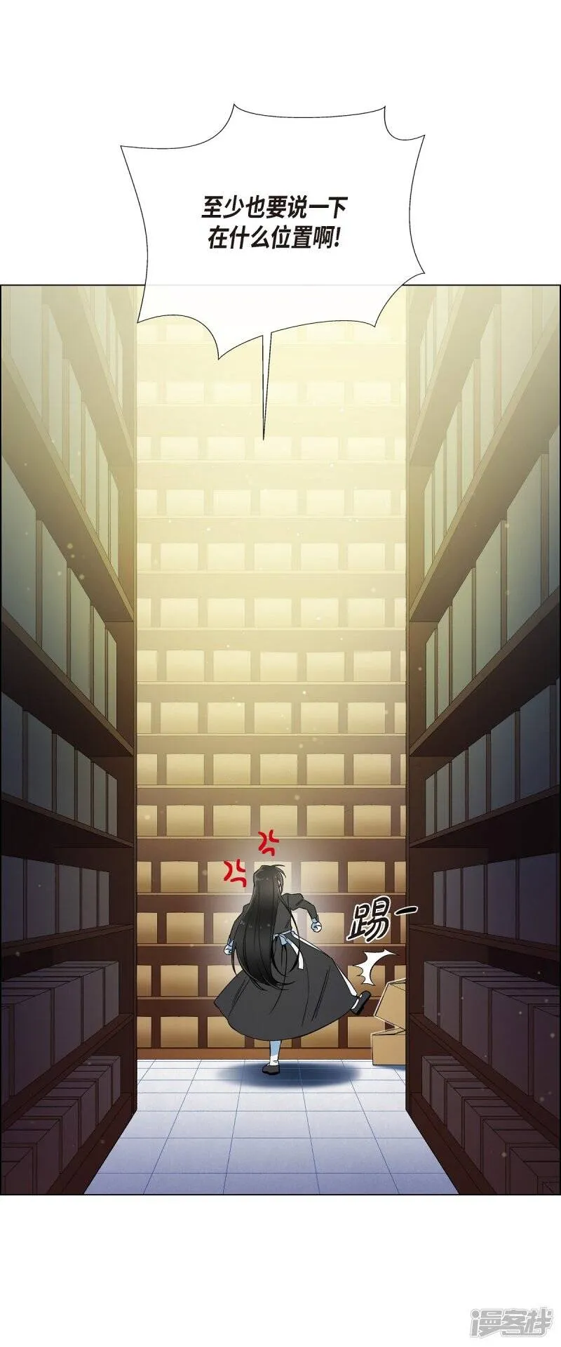 第13话 好孤单 第29页
