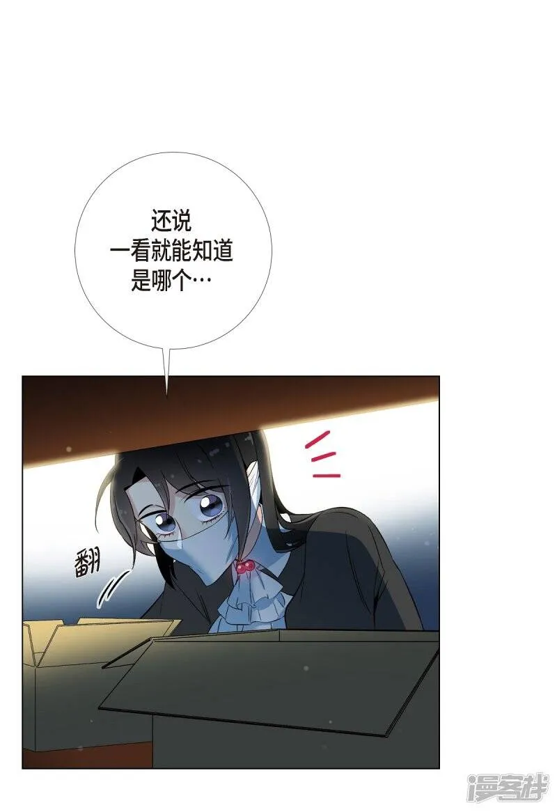 第13话 好孤单 第30页