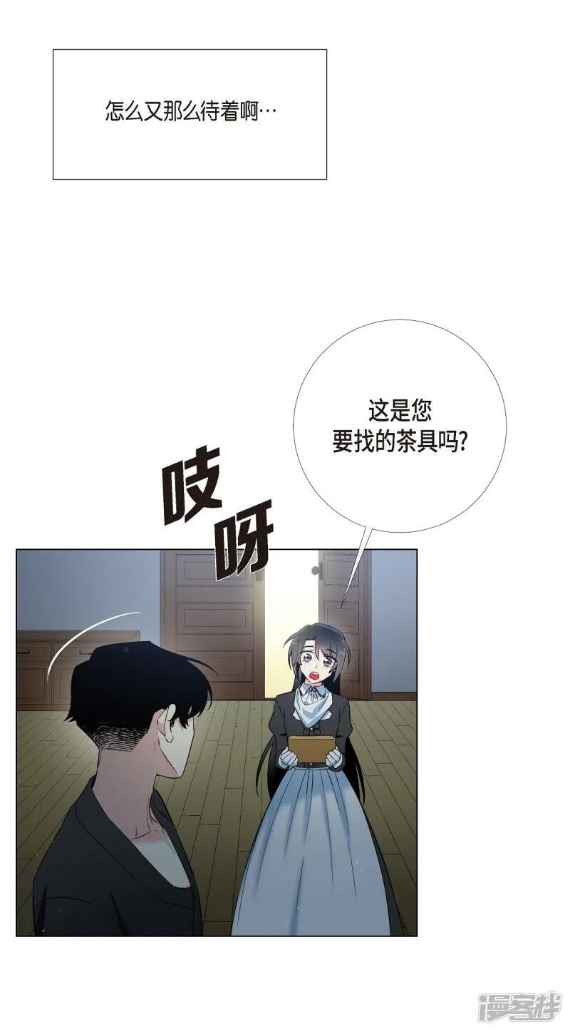 第13话 好孤单 第36页