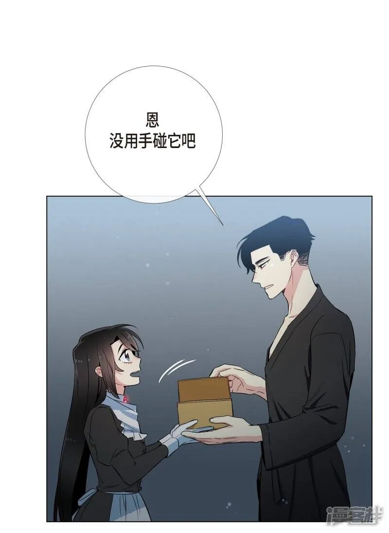 第13话 好孤单 第37页