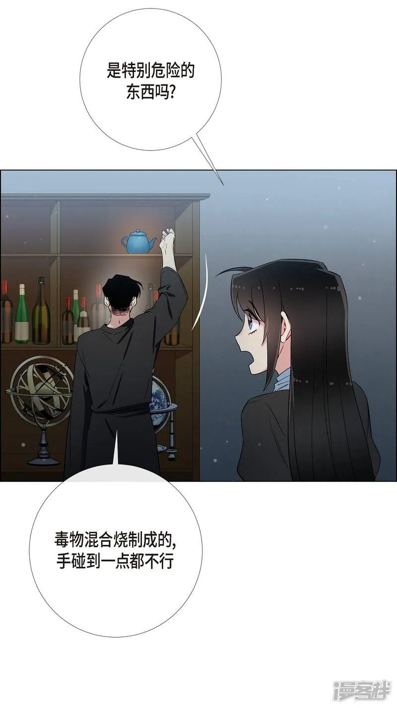 第13话 好孤单 第39页