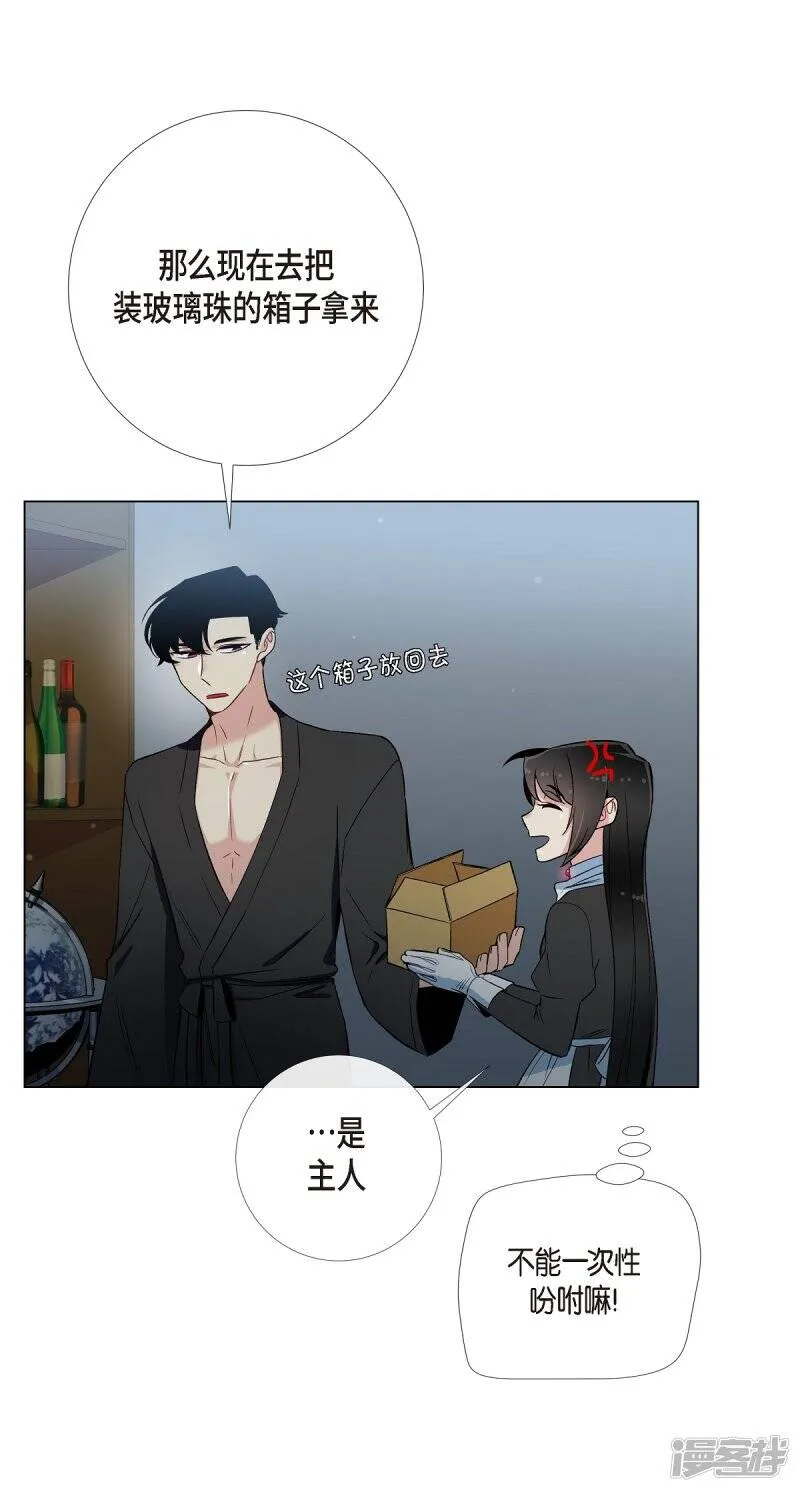 第13话 好孤单 第42页