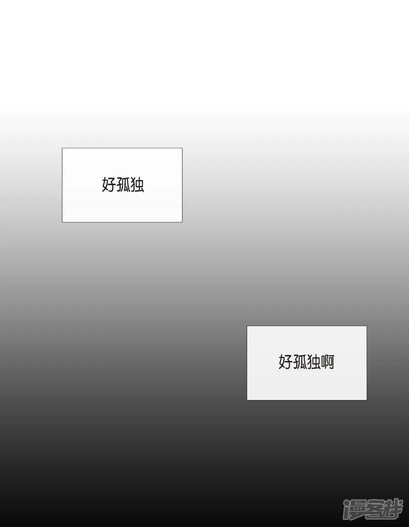 第13话 好孤单 第45页
