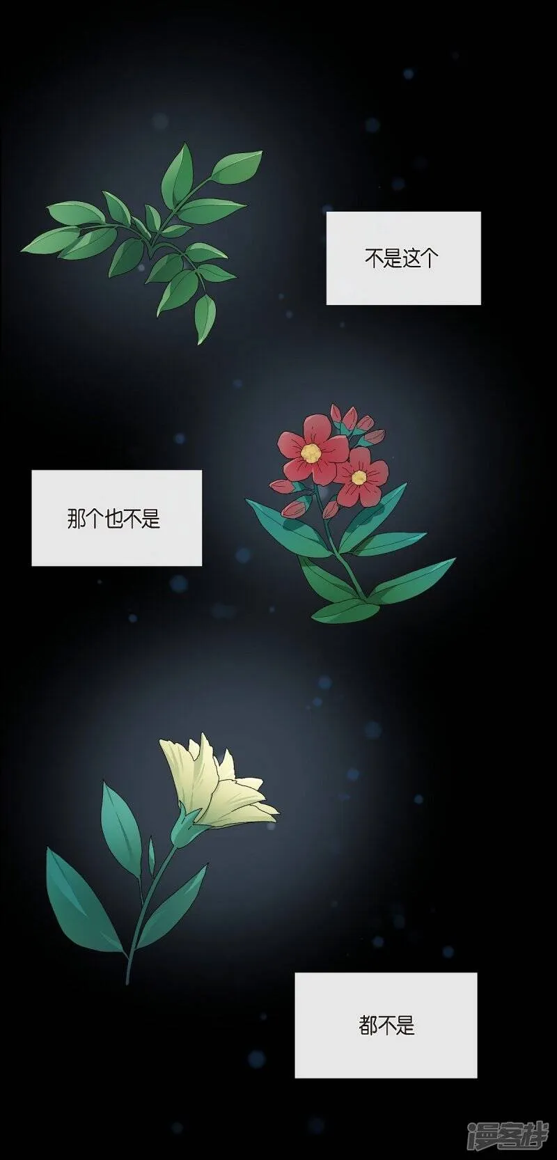 第13话 好孤单 第47页