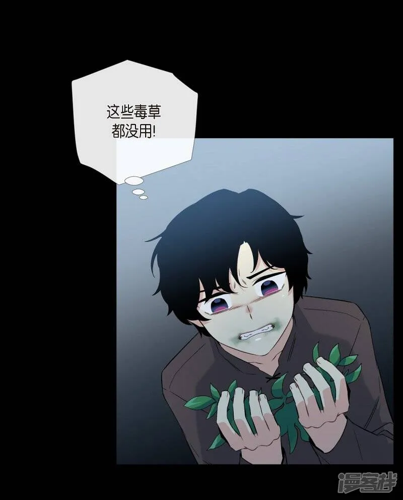 第13话 好孤单 第48页