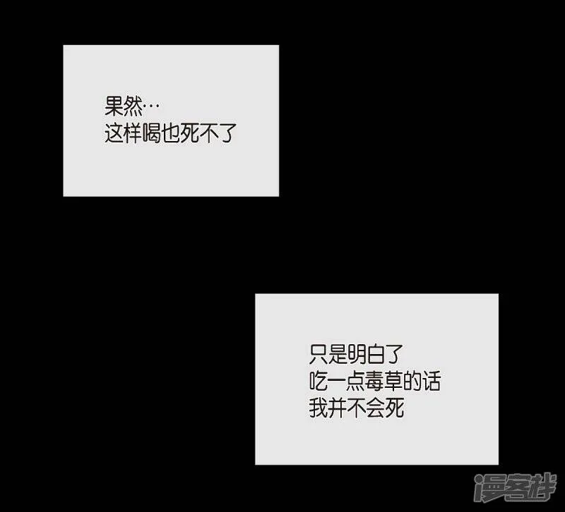 第13话 好孤单 第51页