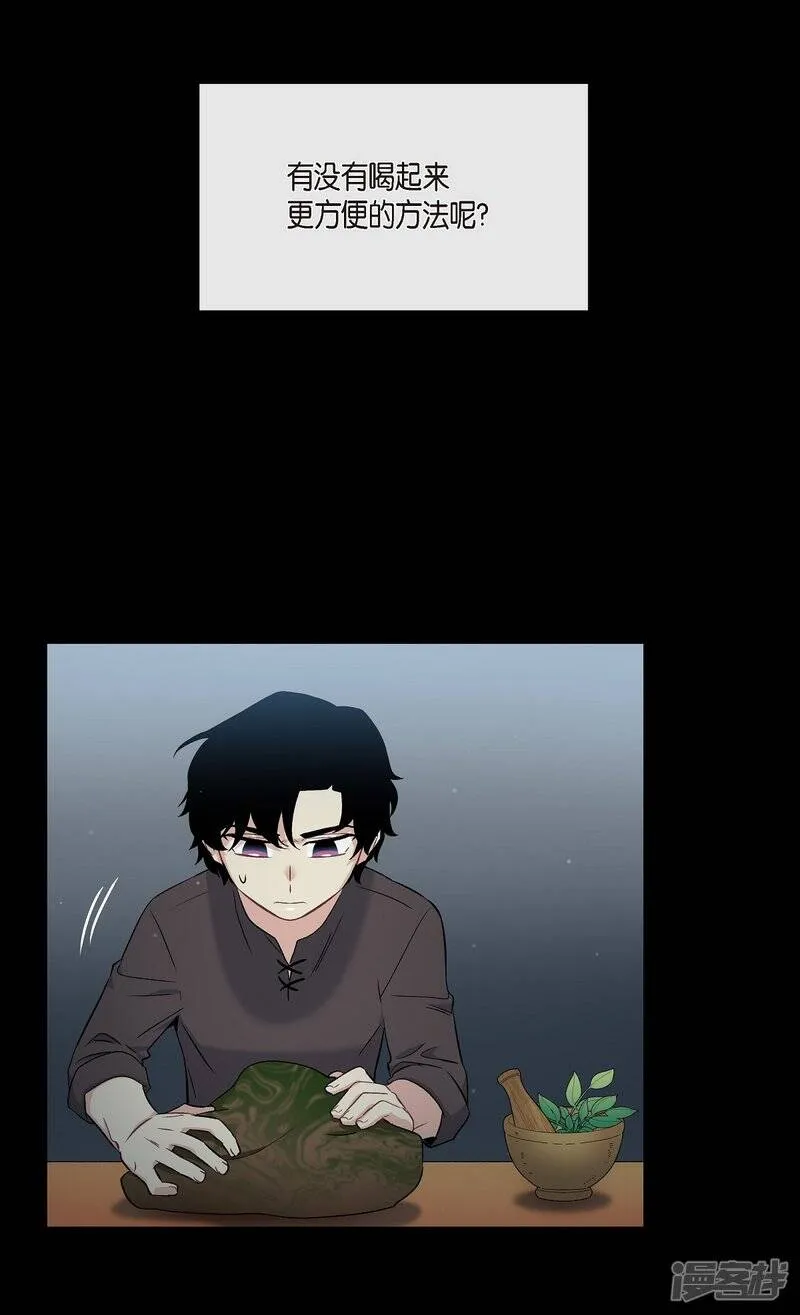 第13话 好孤单 第53页