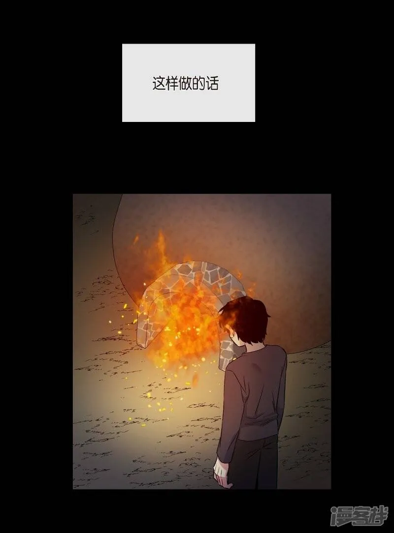 第13话 好孤单 第54页