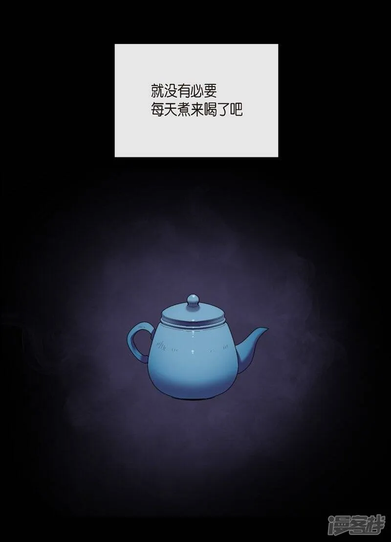 第13话 好孤单 第55页