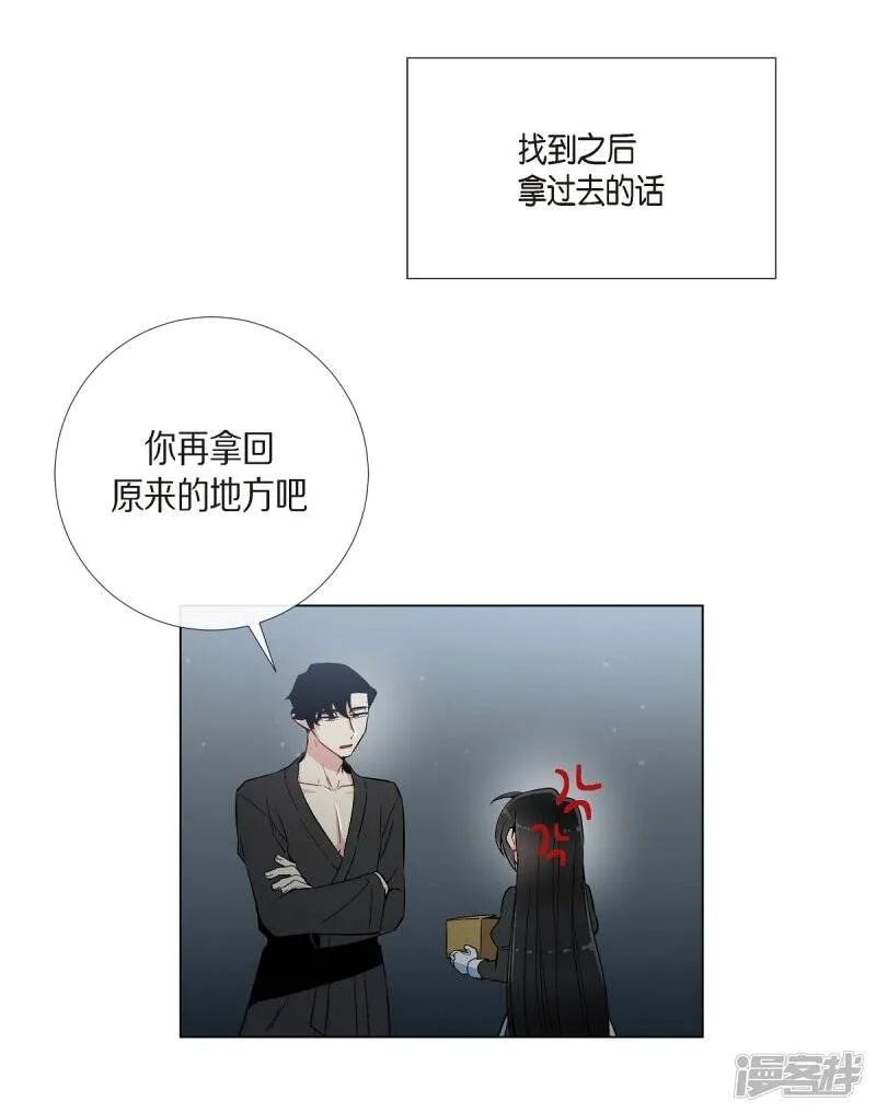 第13话 好孤单 第59页