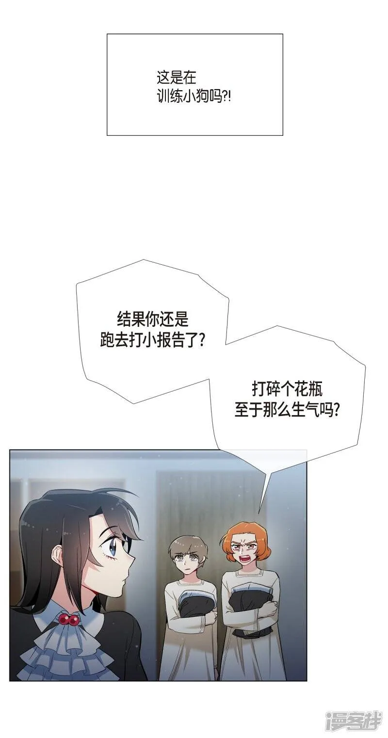 第13话 好孤单 第60页