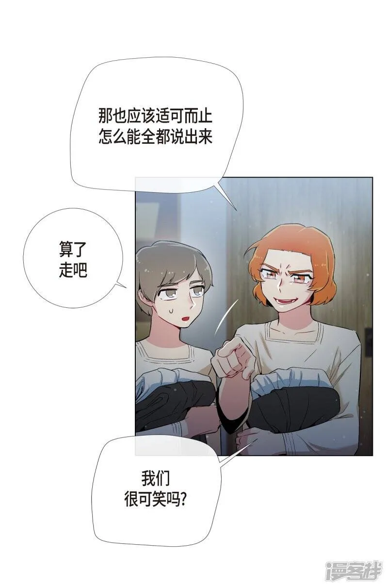第13话 好孤单 第61页