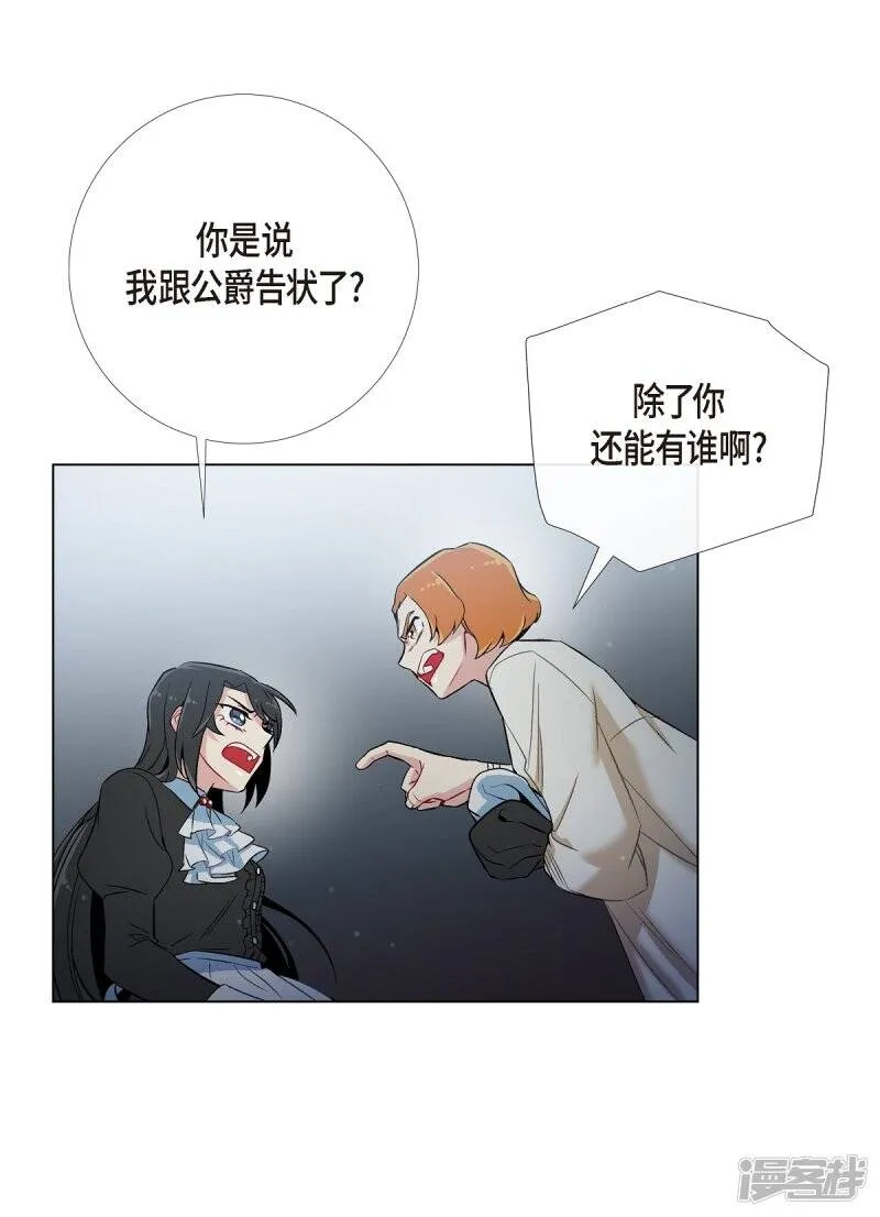 第13话 好孤单 第62页