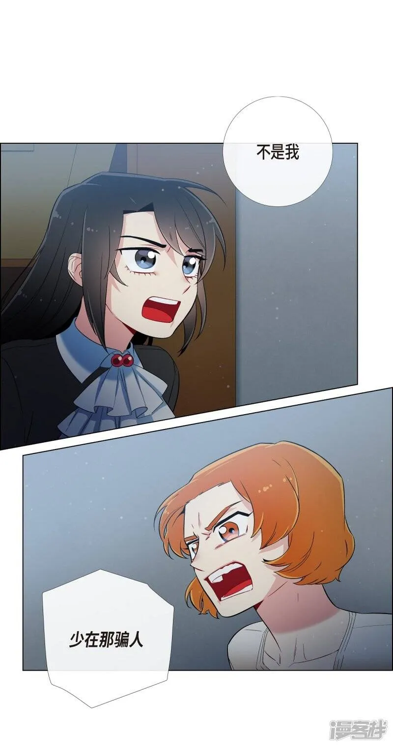 第13话 好孤单 第63页