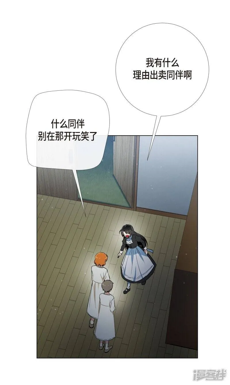 第13话 好孤单 第64页