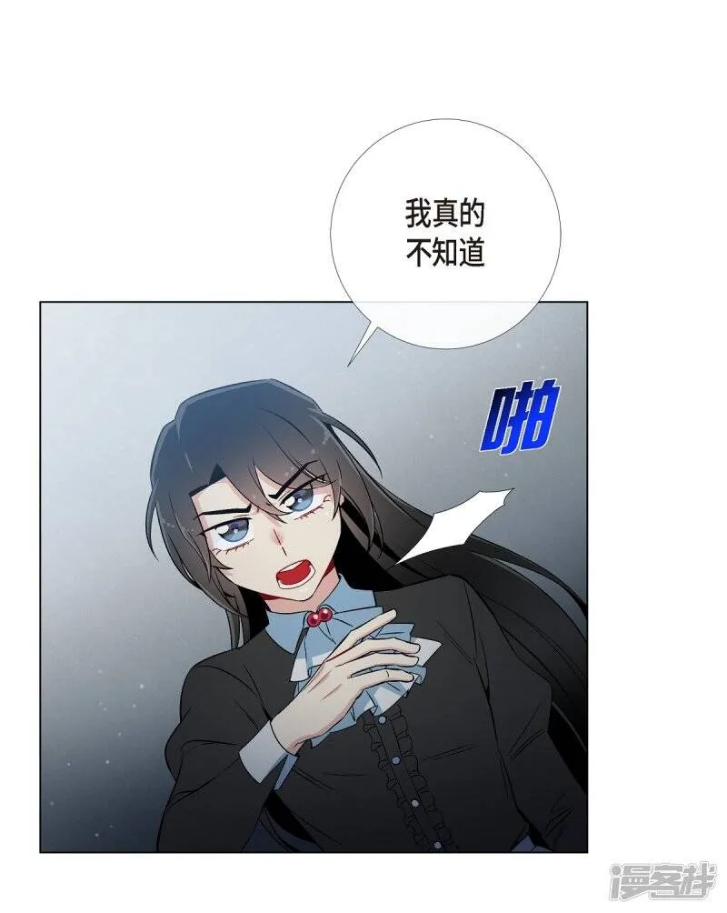 第13话 好孤单 第67页