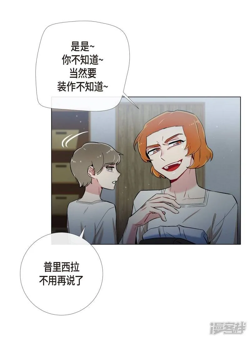 第13话 好孤单 第68页