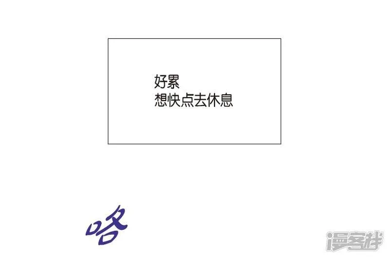 第13话 好孤单 第73页