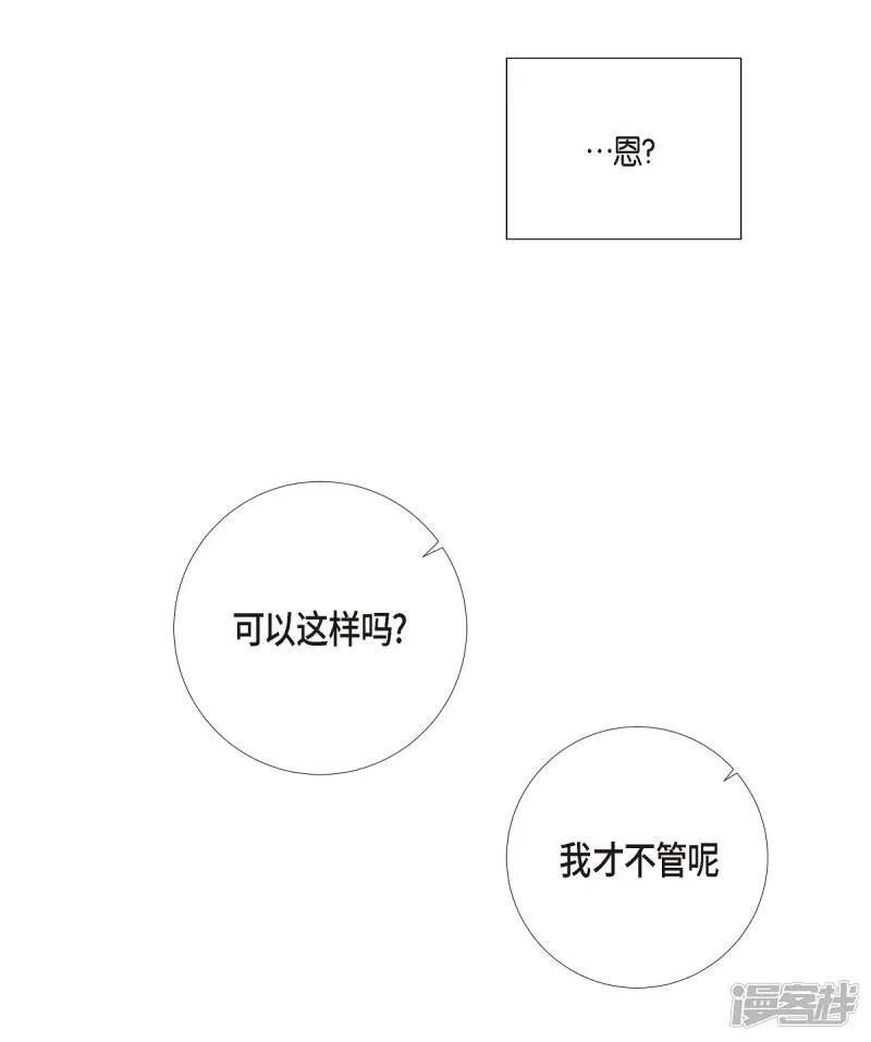 第13话 好孤单 第75页
