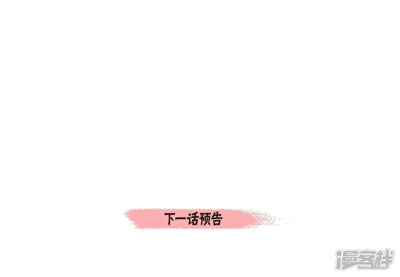 第13话 好孤单 第79页