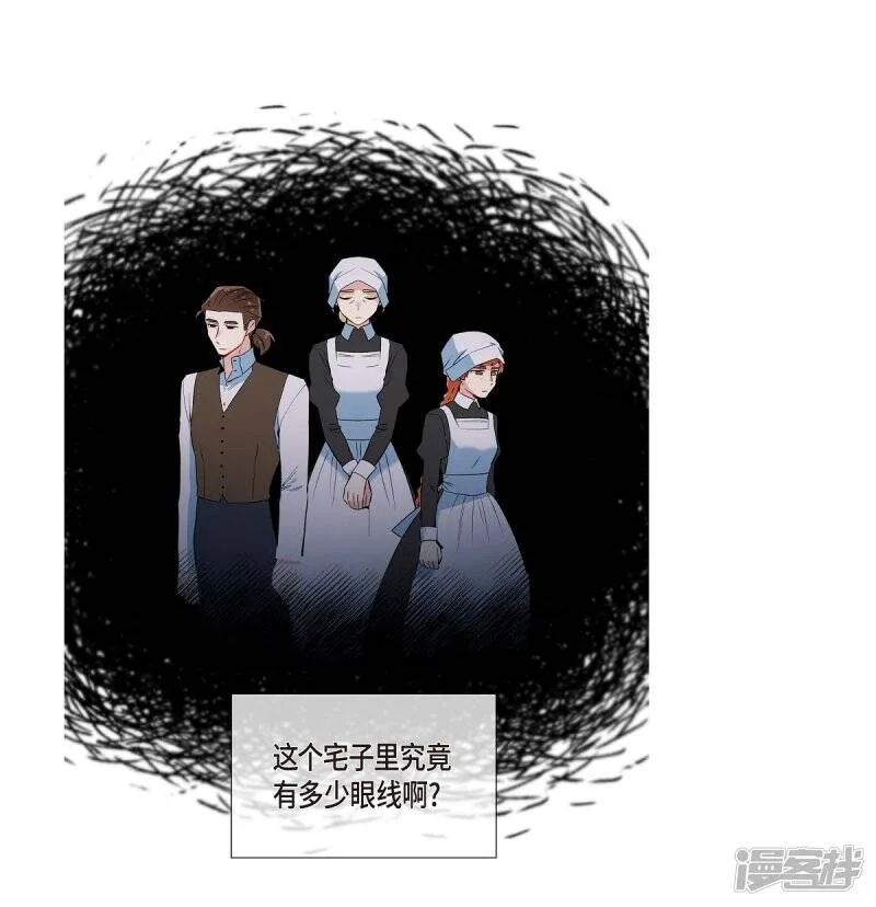 第13话 好孤单 第80页
