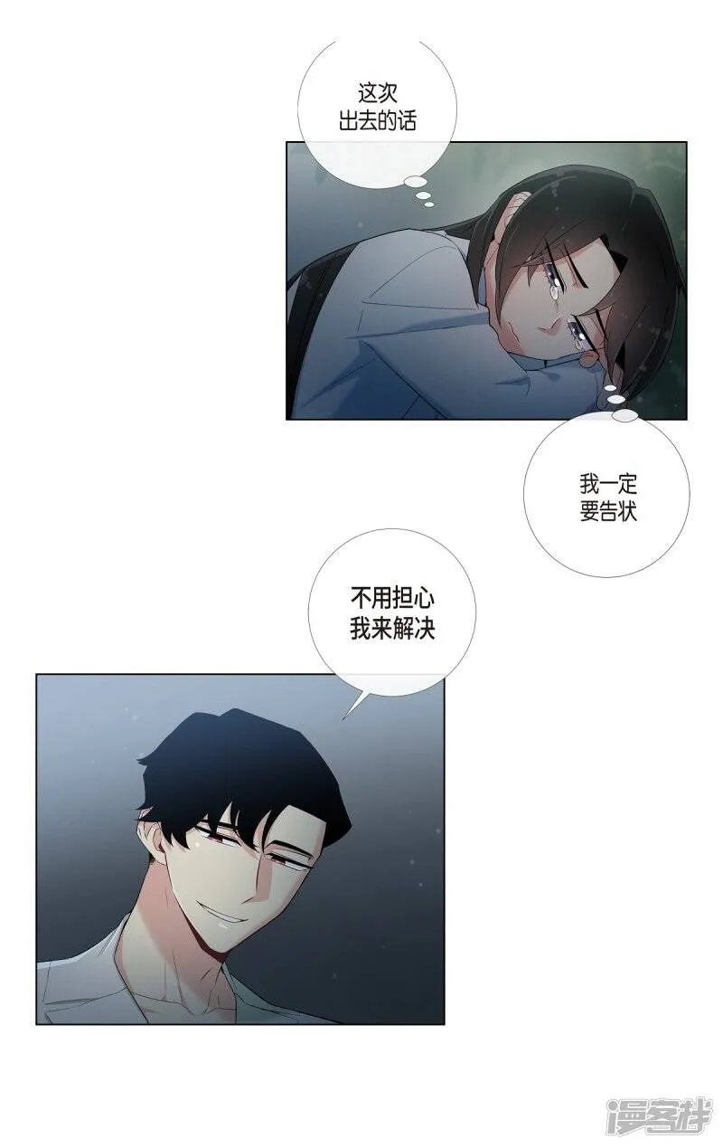 第13话 好孤单 第81页