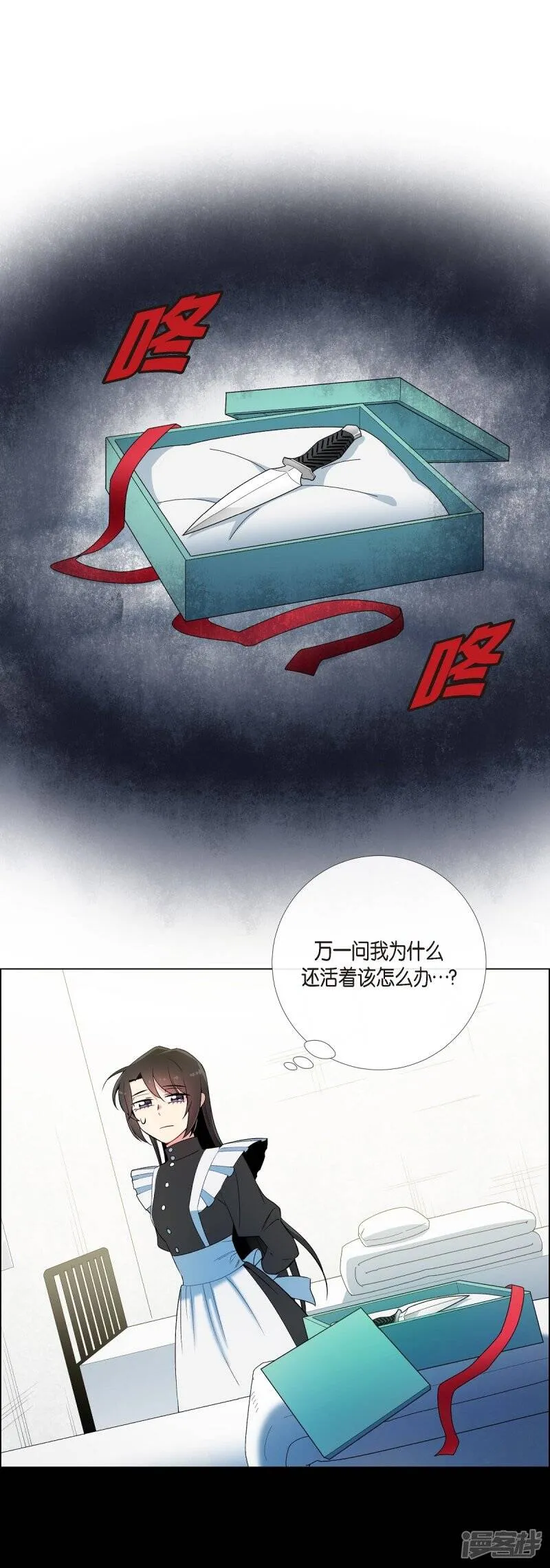 第11话 我会尽快好起来 第1页
