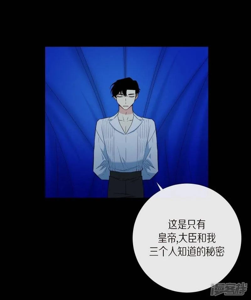 第11话 我会尽快好起来 第2页
