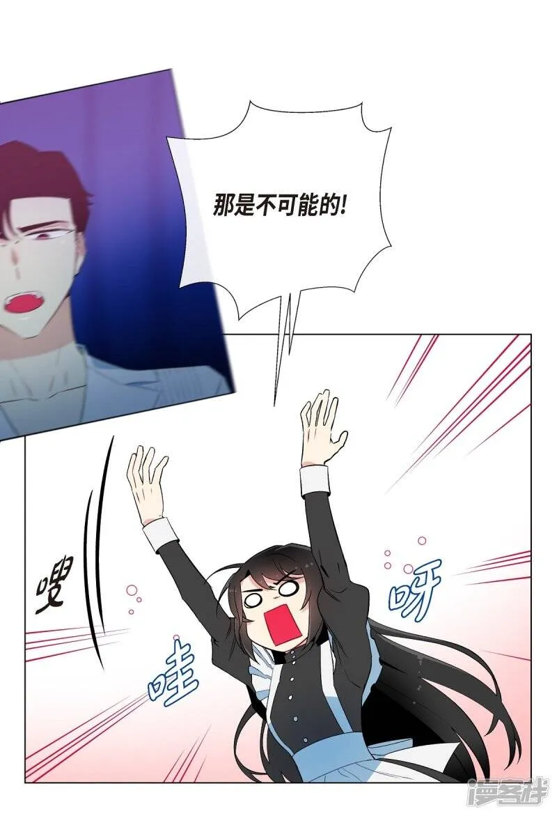第11话 我会尽快好起来 第4页