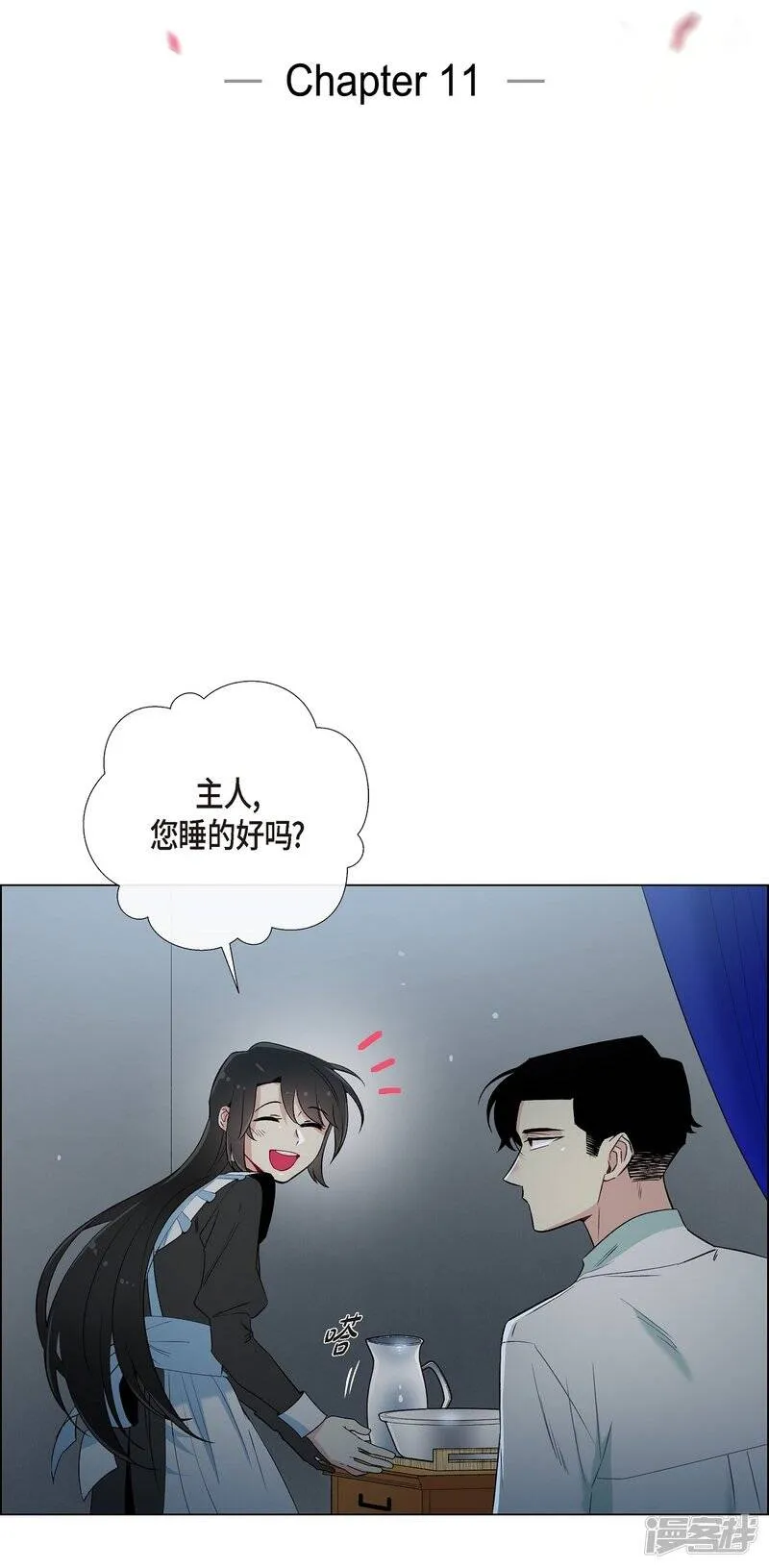 第11话 我会尽快好起来 第8页
