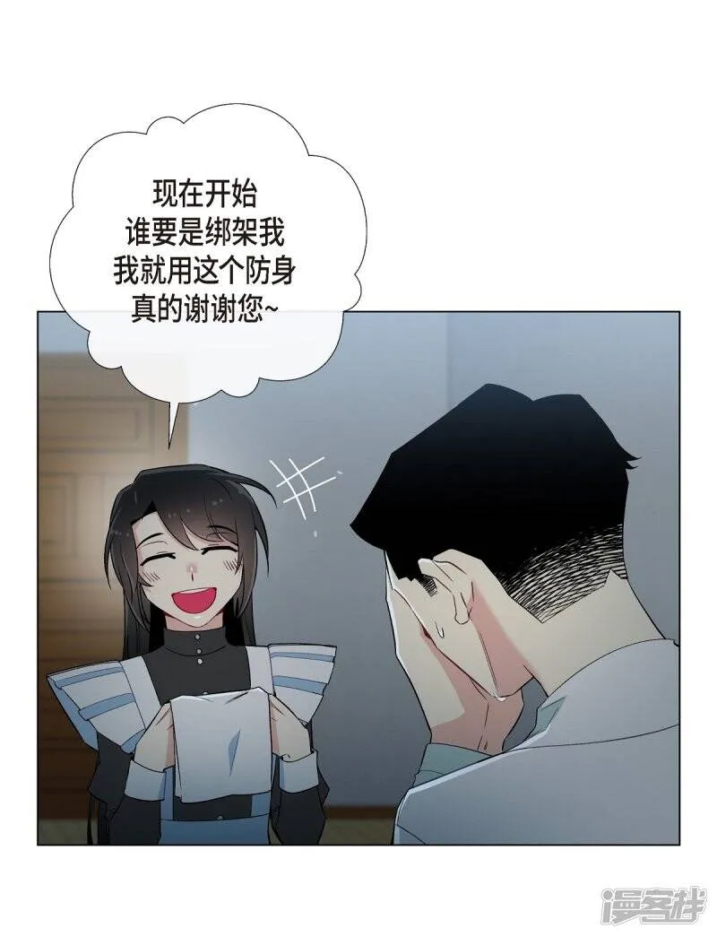 第11话 我会尽快好起来 第11页