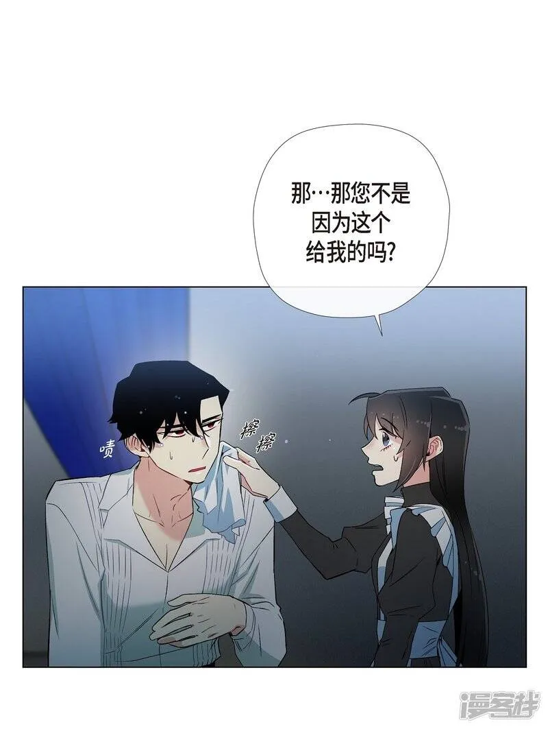 第11话 我会尽快好起来 第13页