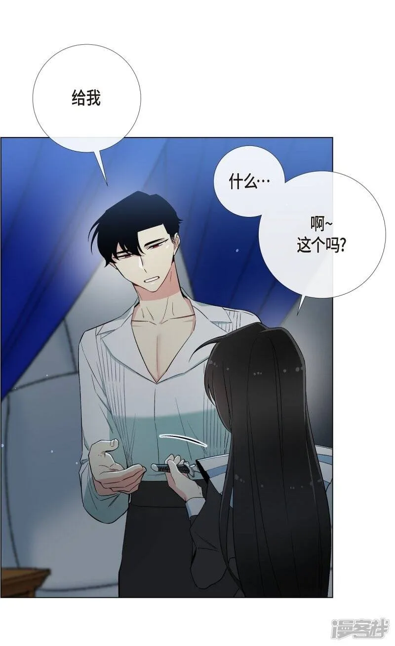 第11话 我会尽快好起来 第14页