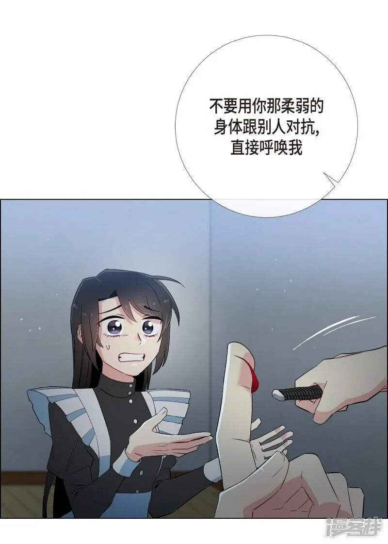 第11话 我会尽快好起来 第16页