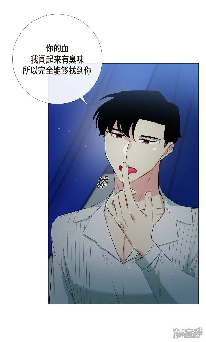 第11话 我会尽快好起来 第17页
