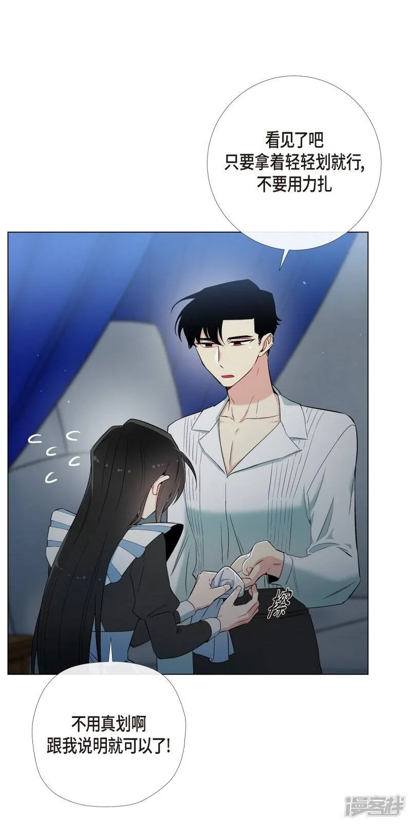 第11话 我会尽快好起来 第18页