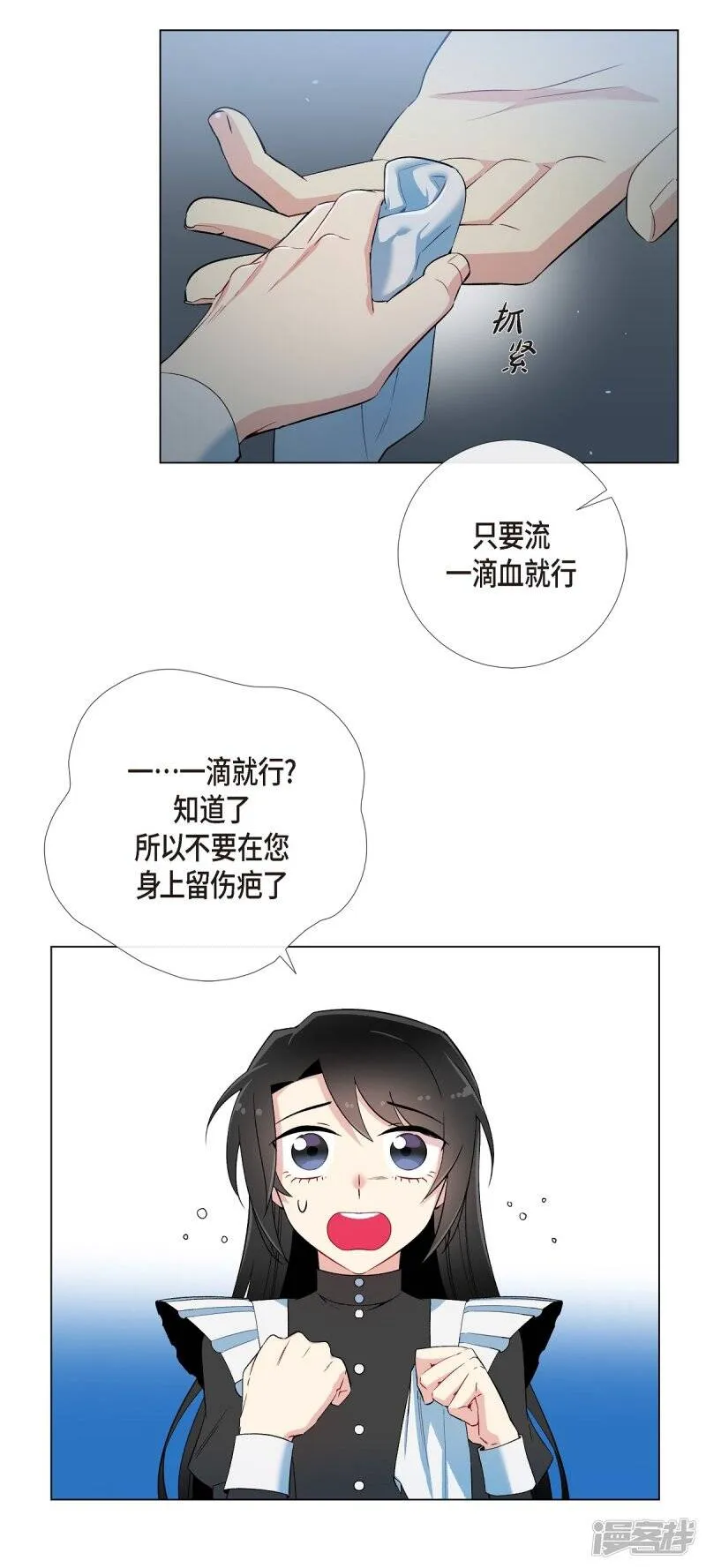 第11话 我会尽快好起来 第19页