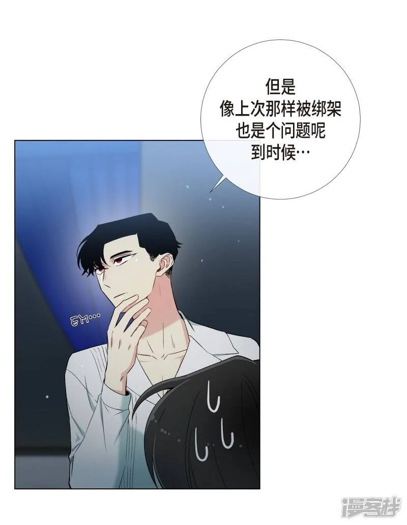 第11话 我会尽快好起来 第20页