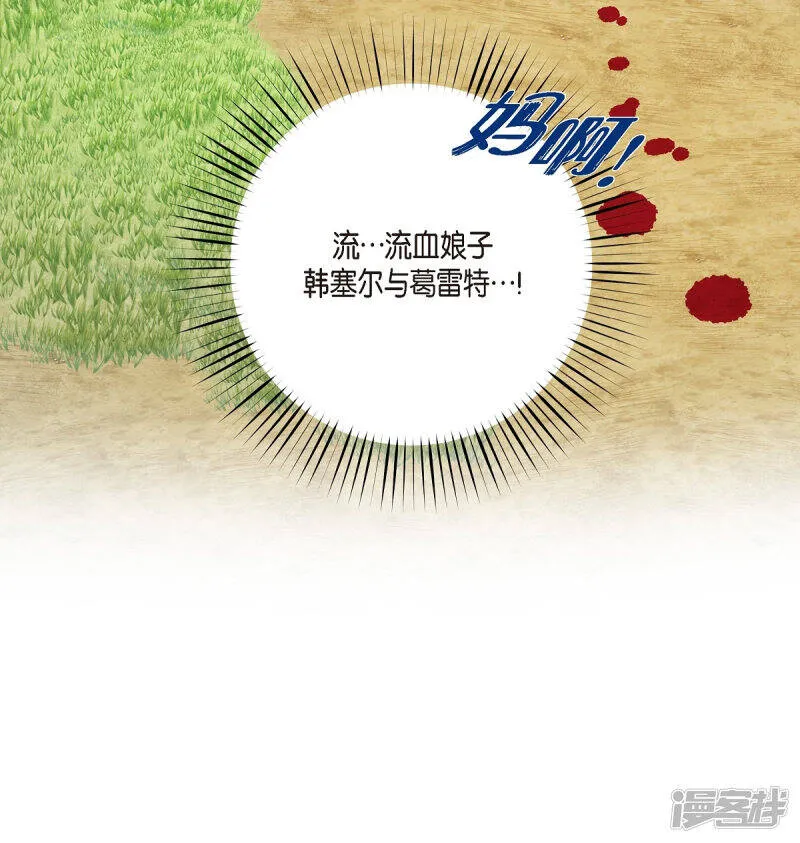 第11话 我会尽快好起来 第22页