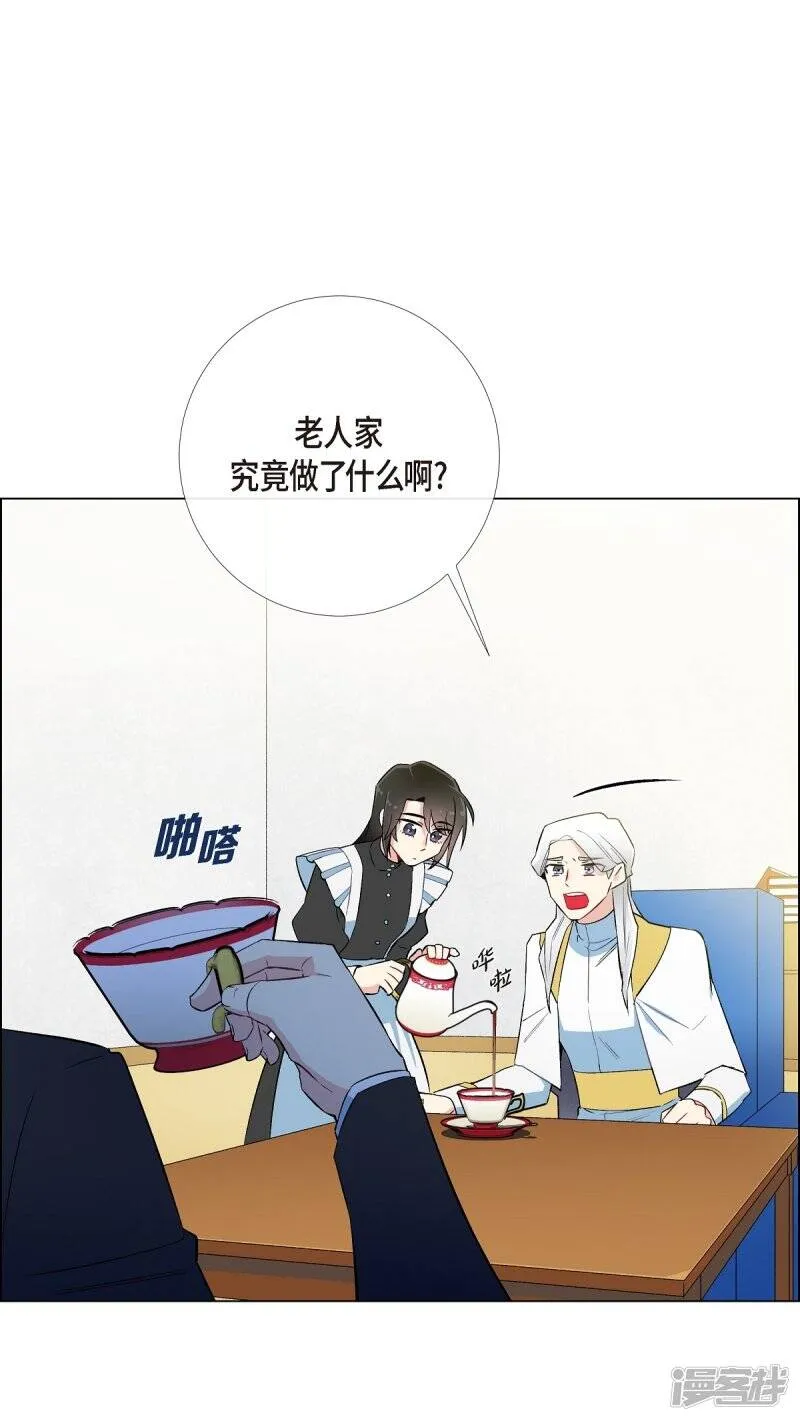 第11话 我会尽快好起来 第24页
