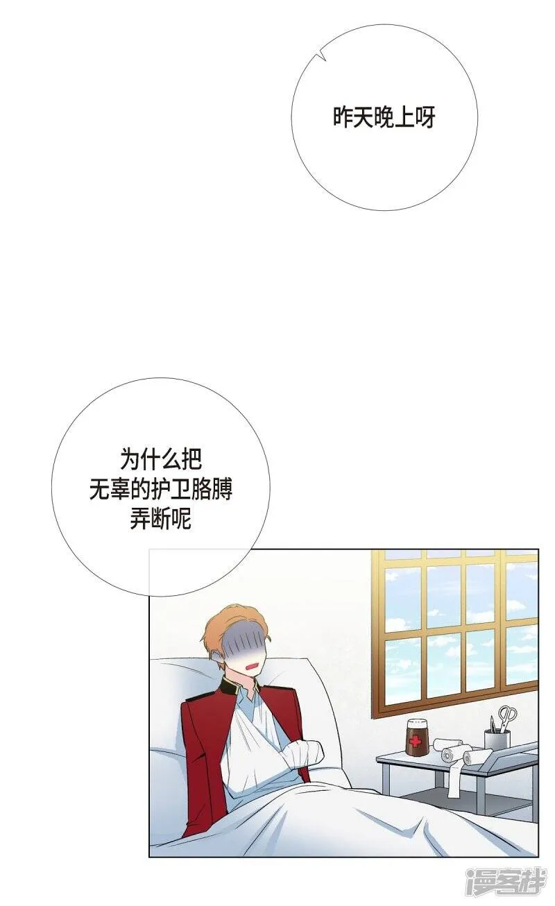 第11话 我会尽快好起来 第26页