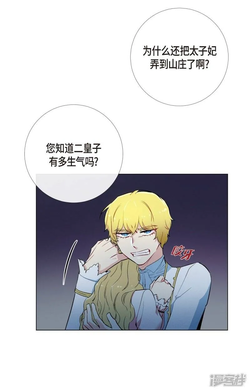第11话 我会尽快好起来 第28页