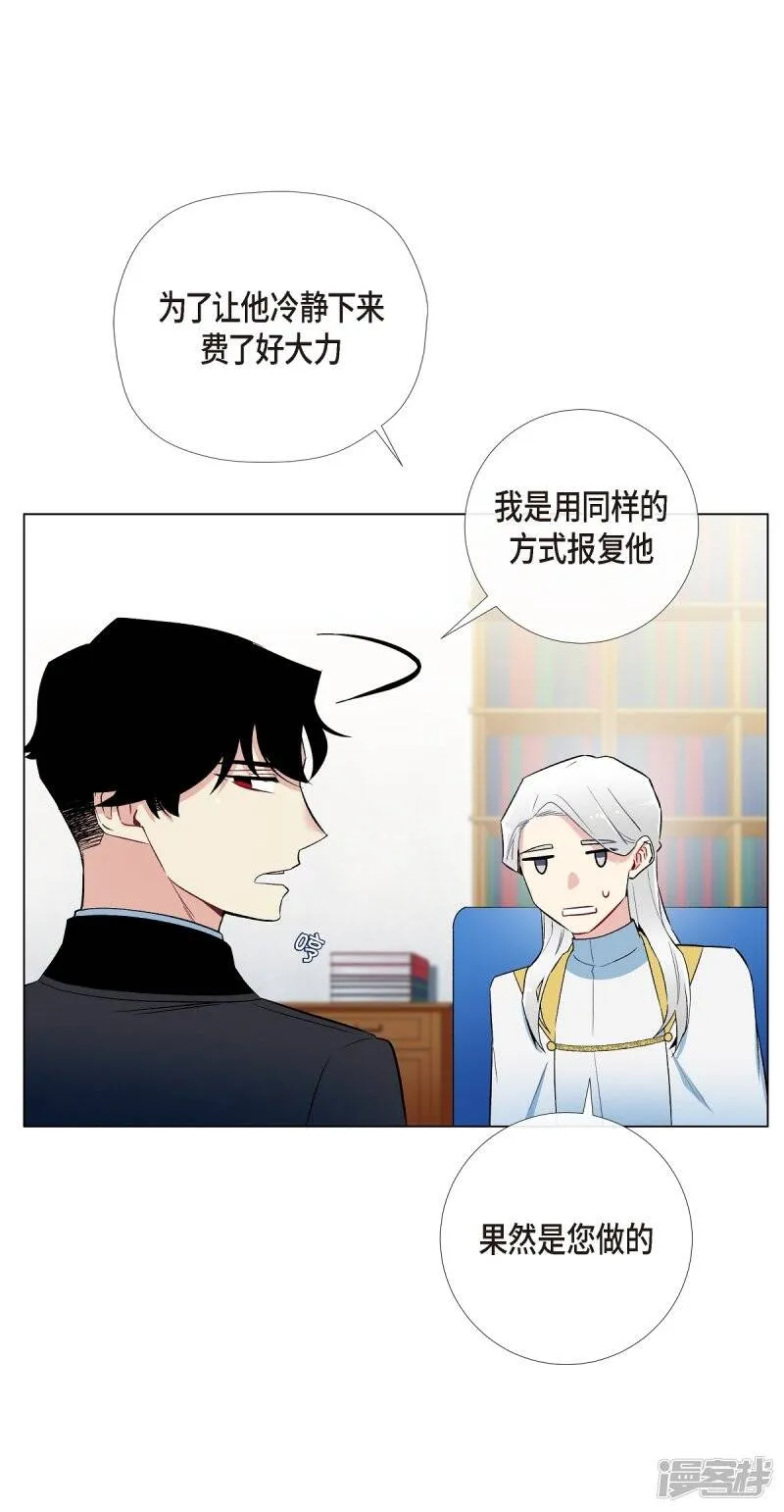 第11话 我会尽快好起来 第29页